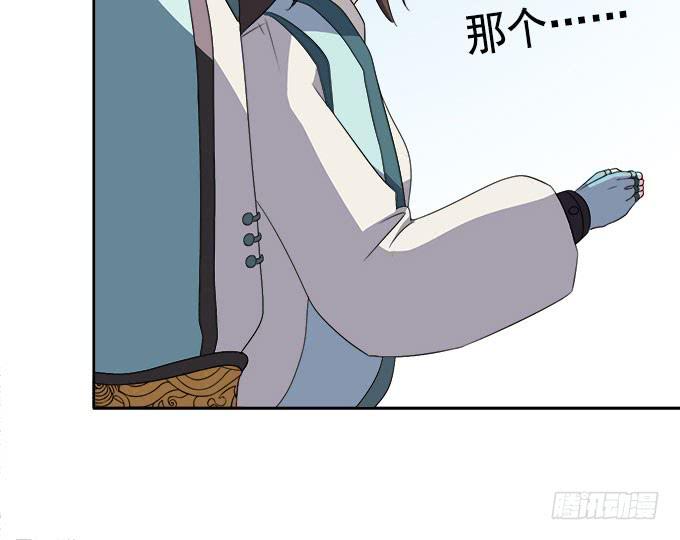《修仙直播间》燕阳城，齐宅 第14页