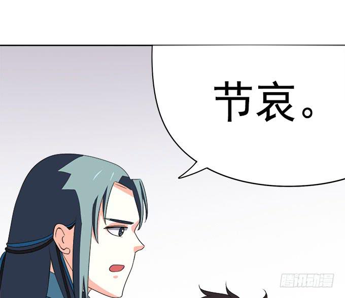 《修仙直播间》燕阳城，齐宅 第15页