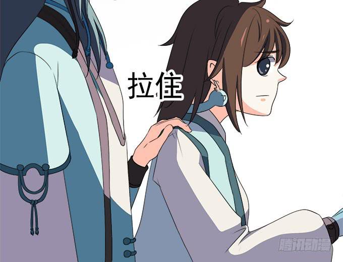 《修仙直播间》燕阳城，齐宅 第16页