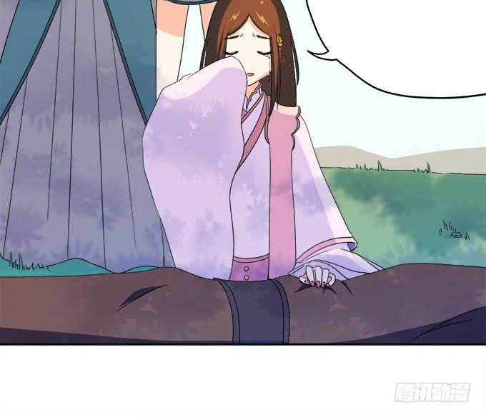 《修仙直播间》燕阳城，齐宅 第21页