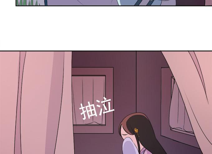 《修仙直播间》燕阳城，齐宅 第25页