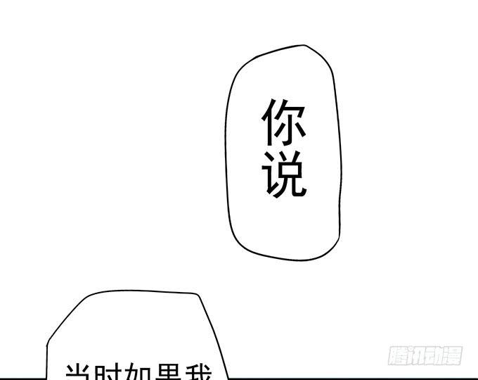 《修仙直播间》燕阳城，齐宅 第28页