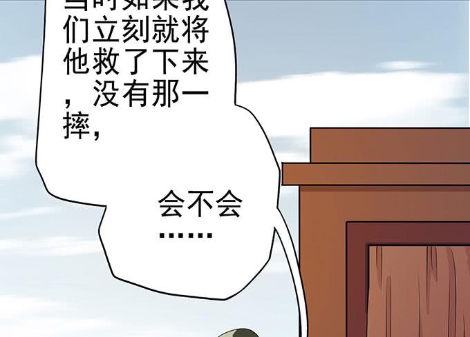 《修仙直播间》燕阳城，齐宅 第29页