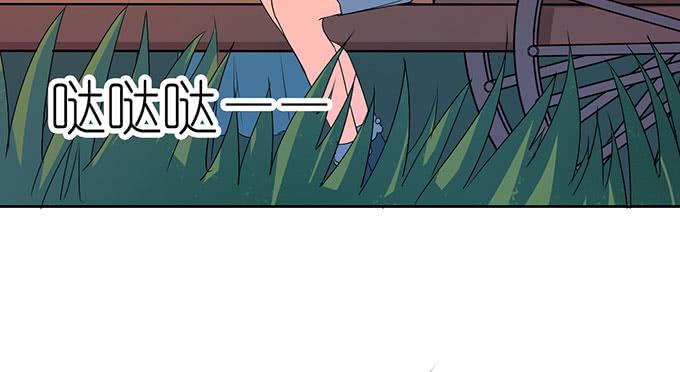 《修仙直播间》燕阳城，齐宅 第31页