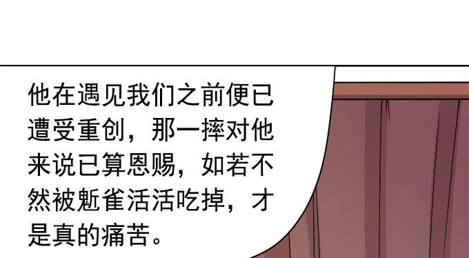 《修仙直播间》燕阳城，齐宅 第32页