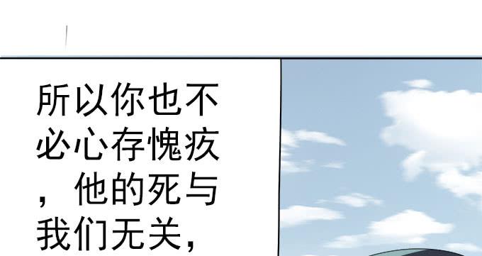《修仙直播间》燕阳城，齐宅 第34页
