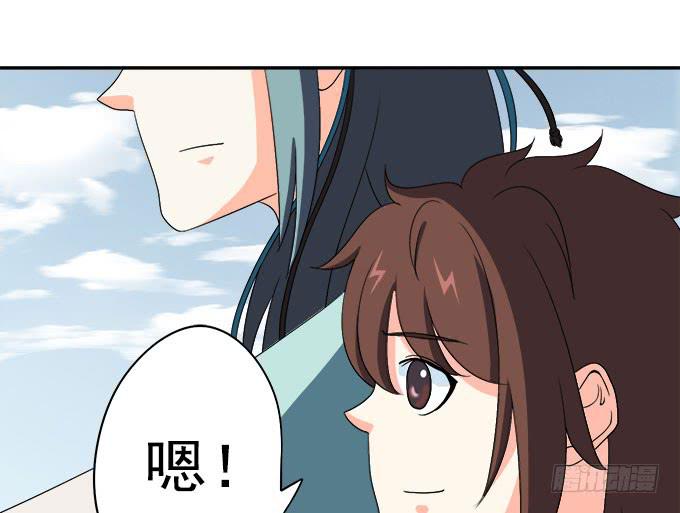 《修仙直播间》燕阳城，齐宅 第37页