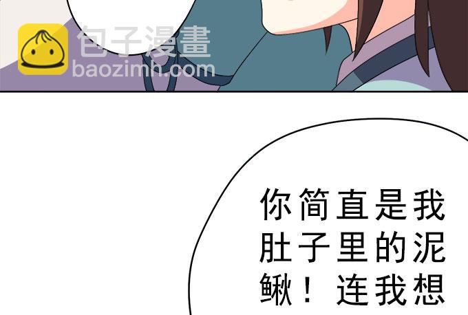 《修仙直播间》燕阳城，齐宅 第38页