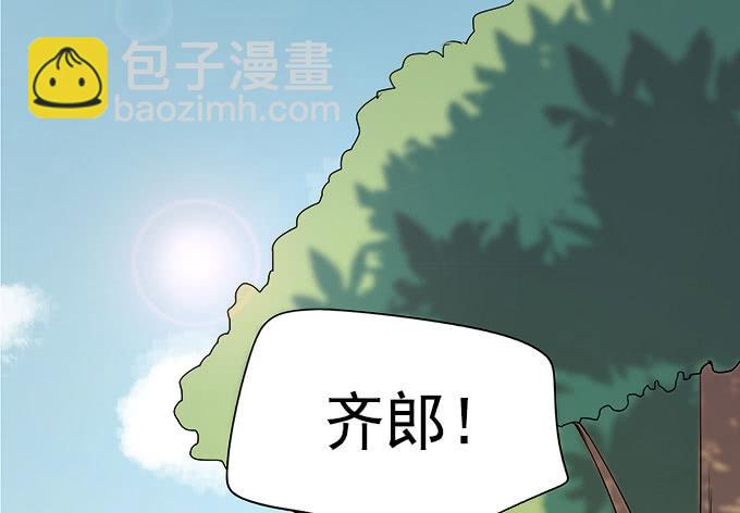 《修仙直播间》燕阳城，齐宅 第3页