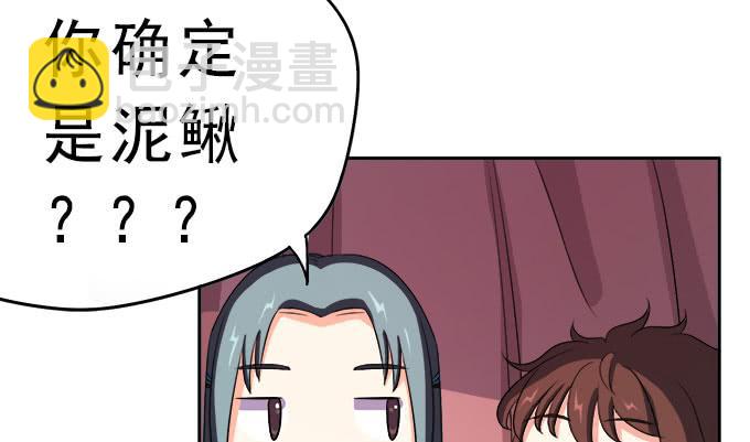 《修仙直播间》燕阳城，齐宅 第40页