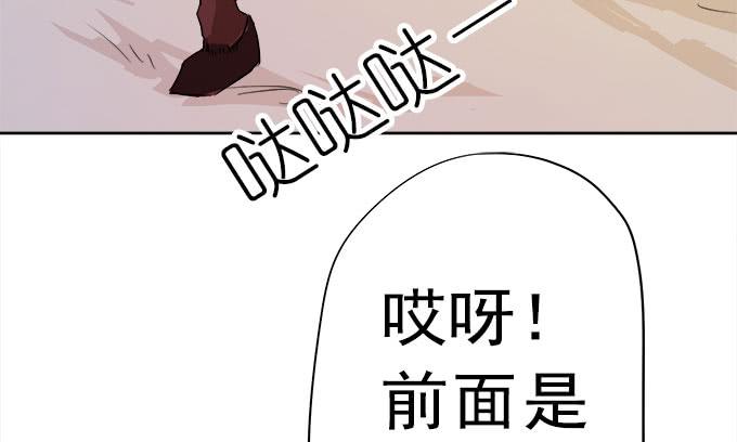 《修仙直播间》燕阳城，齐宅 第43页