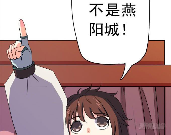 《修仙直播间》燕阳城，齐宅 第44页