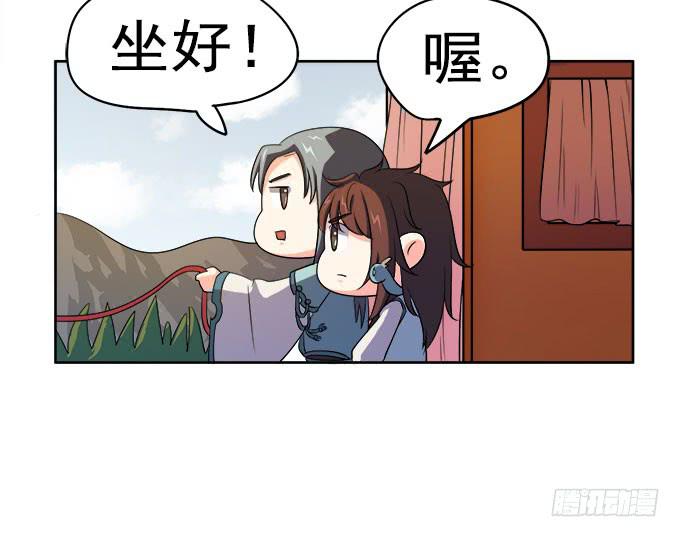 《修仙直播间》燕阳城，齐宅 第46页