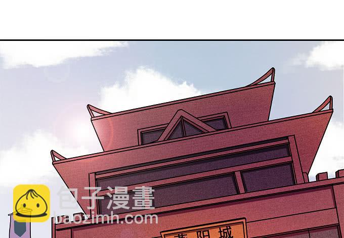 《修仙直播间》燕阳城，齐宅 第47页