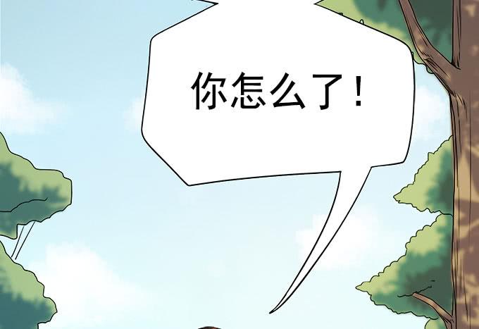《修仙直播间》燕阳城，齐宅 第4页