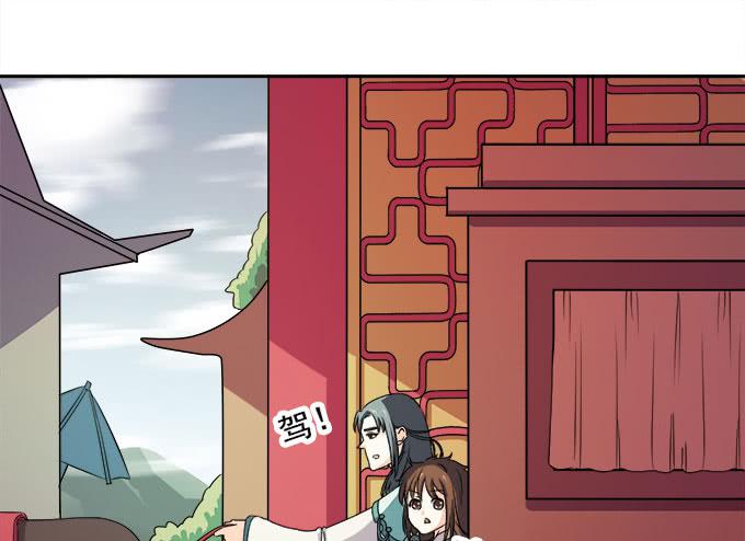 《修仙直播间》燕阳城，齐宅 第50页