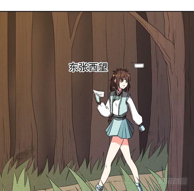 《修仙直播间》禽兽！放开我的纯钧 第14页