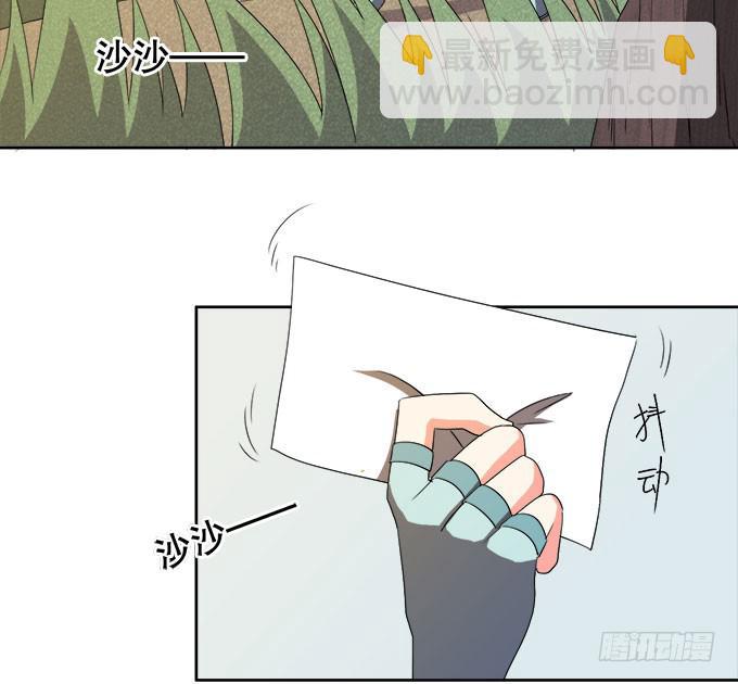 《修仙直播间》禽兽！放开我的纯钧 第15页