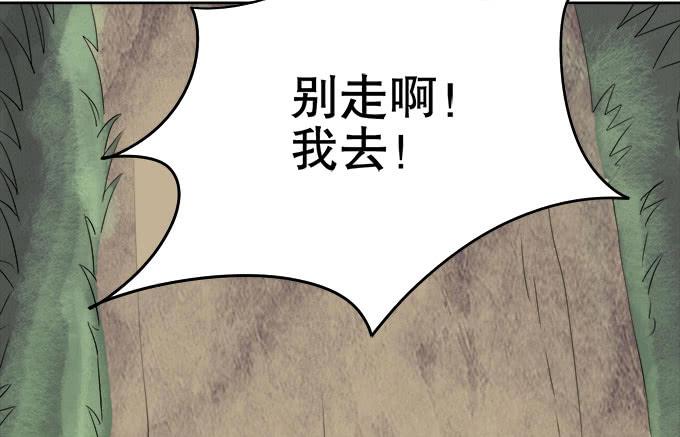 《修仙直播间》禽兽！放开我的纯钧 第18页