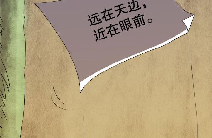 《修仙直播间》禽兽！放开我的纯钧 第20页