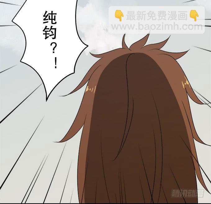 《修仙直播间》禽兽！放开我的纯钧 第25页