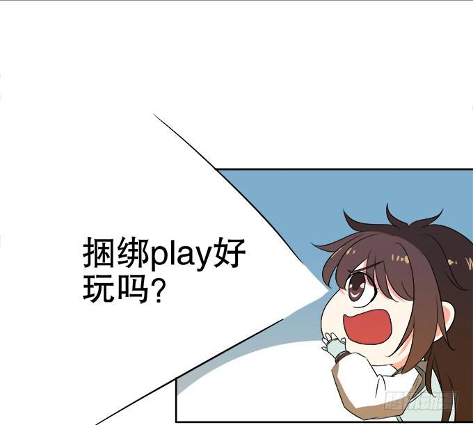 《修仙直播间》禽兽！放开我的纯钧 第26页