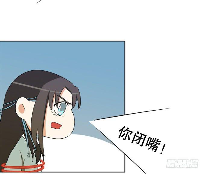 《修仙直播间》禽兽！放开我的纯钧 第27页