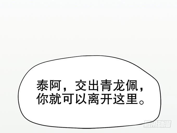 《修仙直播间》禽兽！放开我的纯钧 第29页