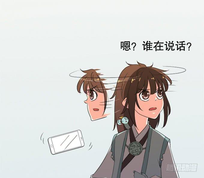 《修仙直播间》禽兽！放开我的纯钧 第30页