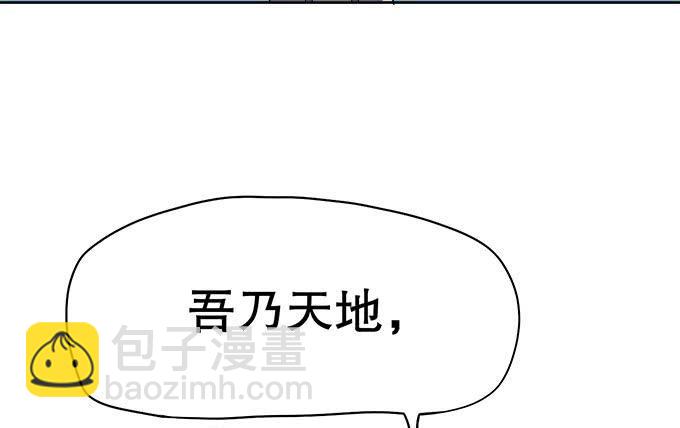 《修仙直播间》禽兽！放开我的纯钧 第35页