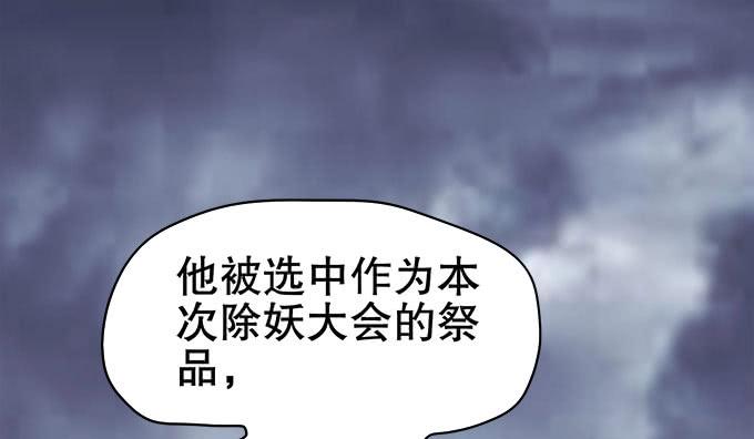 《修仙直播间》禽兽！放开我的纯钧 第45页