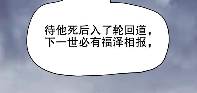 《修仙直播间》禽兽！放开我的纯钧 第46页