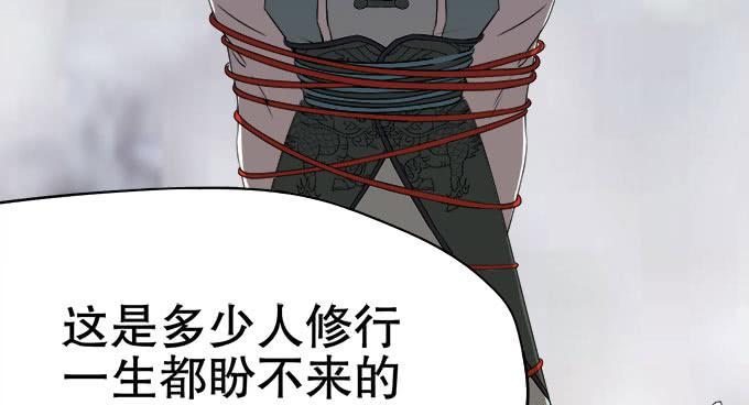 《修仙直播间》禽兽！放开我的纯钧 第48页