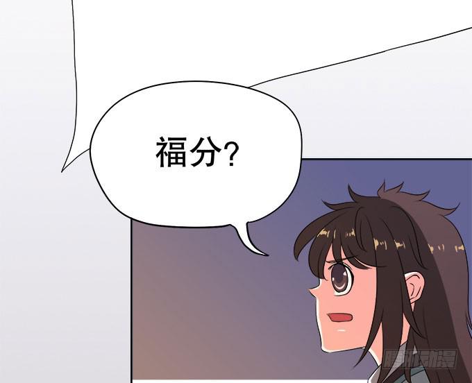 《修仙直播间》禽兽！放开我的纯钧 第50页