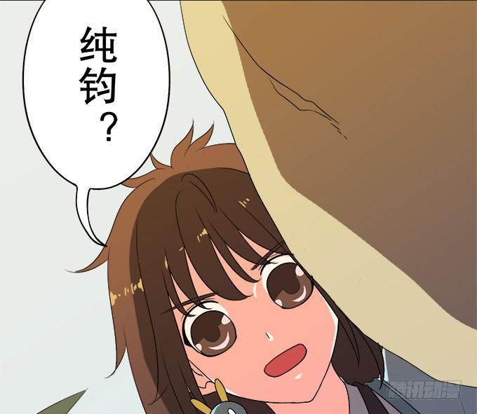 《修仙直播间》禽兽！放开我的纯钧 第6页