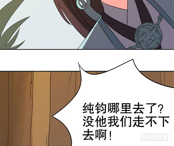 《修仙直播间》禽兽！放开我的纯钧 第7页