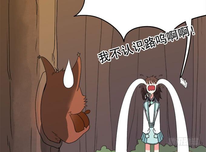 《修仙直播间》禽兽！放开我的纯钧 第8页