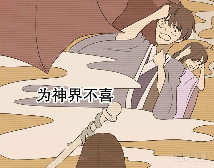 《修仙直播间》直播馈赠的神器！ 第10页