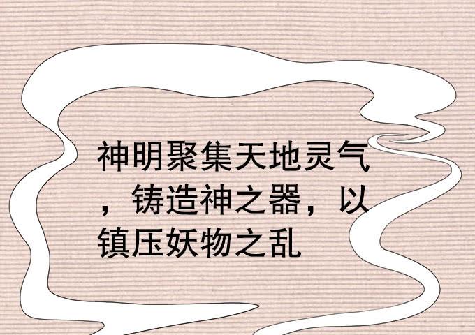 《修仙直播间》直播馈赠的神器！ 第12页