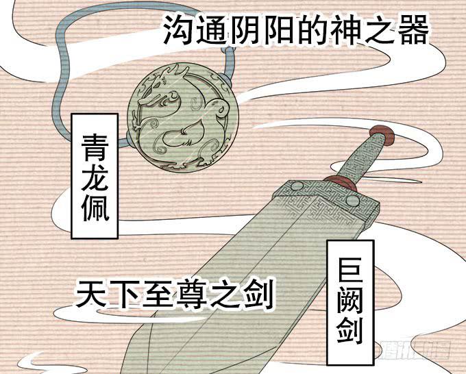 《修仙直播间》直播馈赠的神器！ 第15页