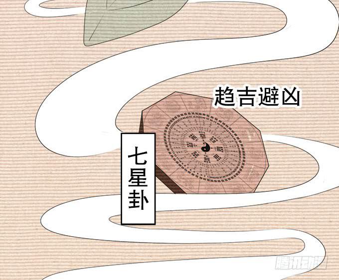 《修仙直播间》直播馈赠的神器！ 第16页