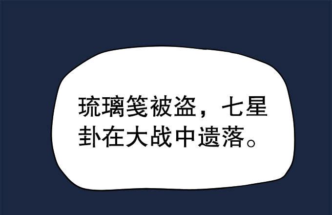 《修仙直播间》直播馈赠的神器！ 第21页