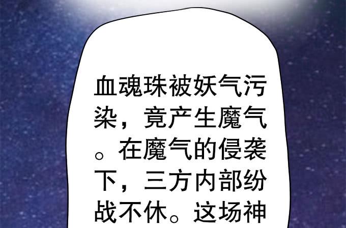 《修仙直播间》直播馈赠的神器！ 第25页