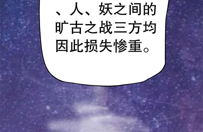 《修仙直播间》直播馈赠的神器！ 第26页