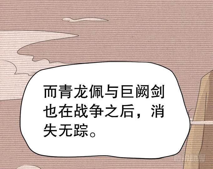 《修仙直播间》直播馈赠的神器！ 第29页
