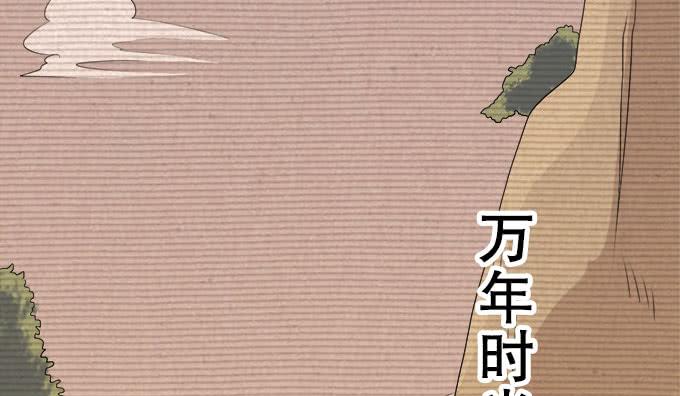 《修仙直播间》直播馈赠的神器！ 第30页