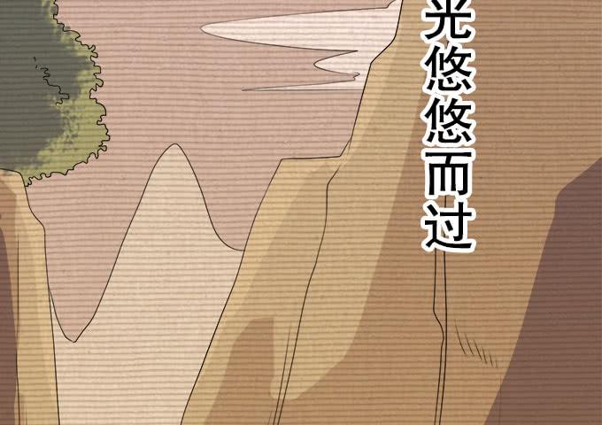 《修仙直播间》直播馈赠的神器！ 第31页