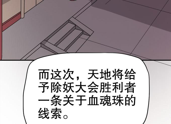 《修仙直播间》直播馈赠的神器！ 第36页