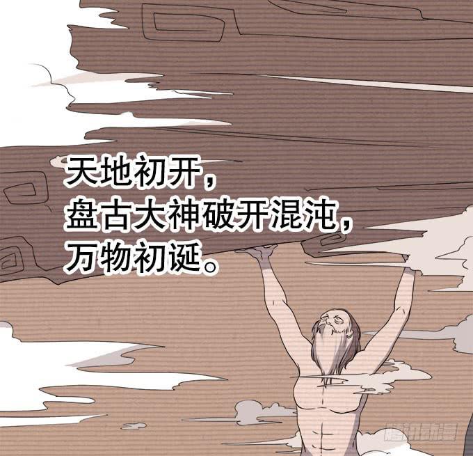 《修仙直播间》直播馈赠的神器！ 第3页