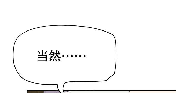 《修仙直播间》直播馈赠的神器！ 第40页